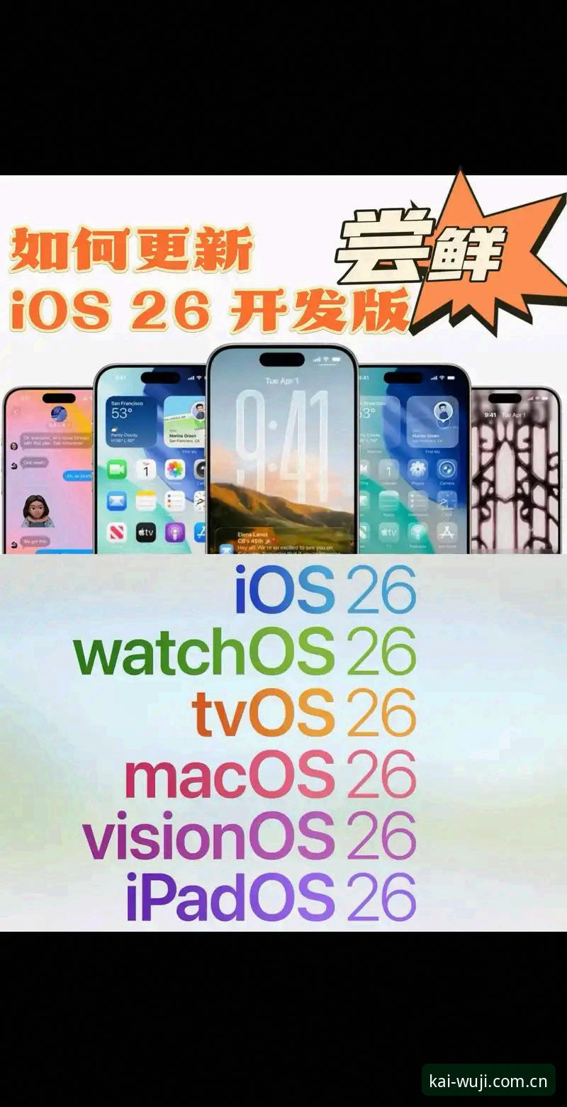 iOS版云开登录方法完整指南：从下载到使用的技术详解
