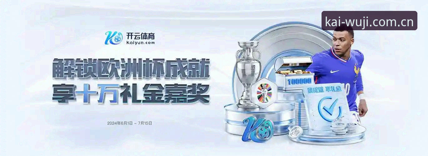 云开体育平台账号登录全指南