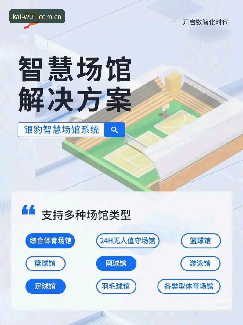 最新云开体育官网 最新云开体育官网功能升级:从用户体验到行业标准的深度解析